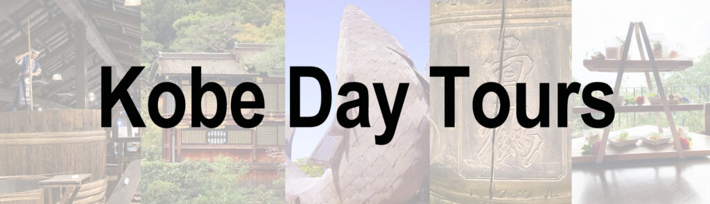 Kobe Day Tours