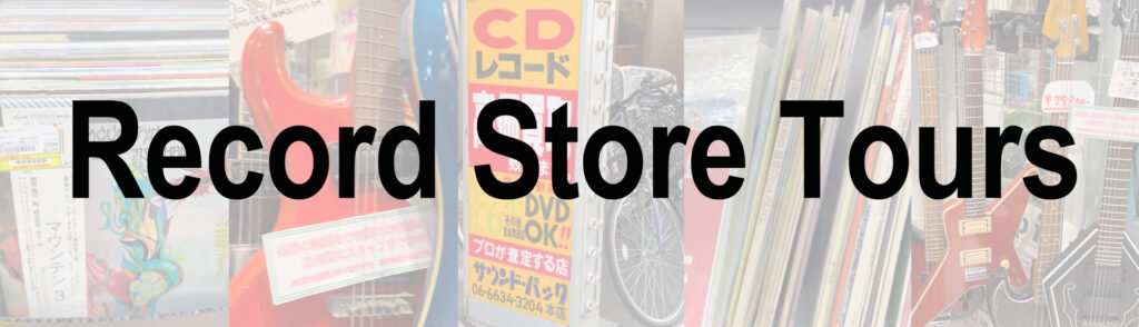 Record Store Tours